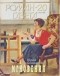 Юрий Бондарев - Журнал "Роман-газета".1997 №20(1314). Мгновения