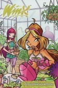 без автора - Winx club. Волшебный цветок