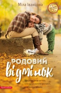 Родовий відмінок