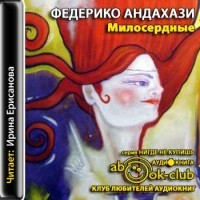 Федерико Андахази - Милосердные