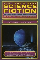 Гарднер Дозуа - The Year&#039;s Best Science Fiction: Tenth Annual Collection