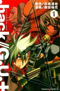 .hack//G.U.+ Vol.1