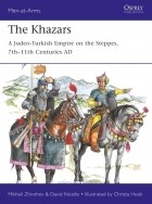 Михаил Жирохов, David Nicolle - The Khazars: A Judeo-Turkish Empire on the Steppes, 7th–11th Centuries AD