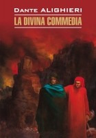 Dante Alighieri - La divina comedia