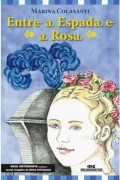 Марина Коласанти - Entre a espada e a rosa
