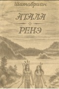 Шатобриан - Атала. Ренэ (сборник)