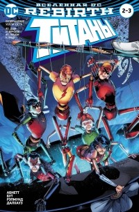 Дэн Абнетт - Вселенная DC. Rebirth. Титаны #2–3 / Красный Колпак и Изгои #1 (сборник)