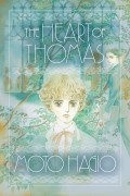 Мото Хагио - The Heart of Thomas Уцененный товар