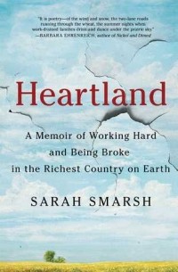 Сара Смарш - Heartland: A Memoir of Working Hard and Being Broke in the Richest Country on Earth