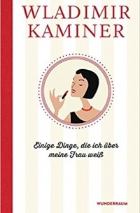 Wladimir Kaminer - Einige Dinge, die ich über meine Frau weiß