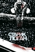 Джефф Лемир - Росомаха. Старик Логан. Полное издание. Том 2