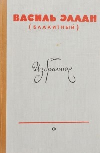 Избранное