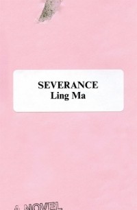 Лин Ма - Severance