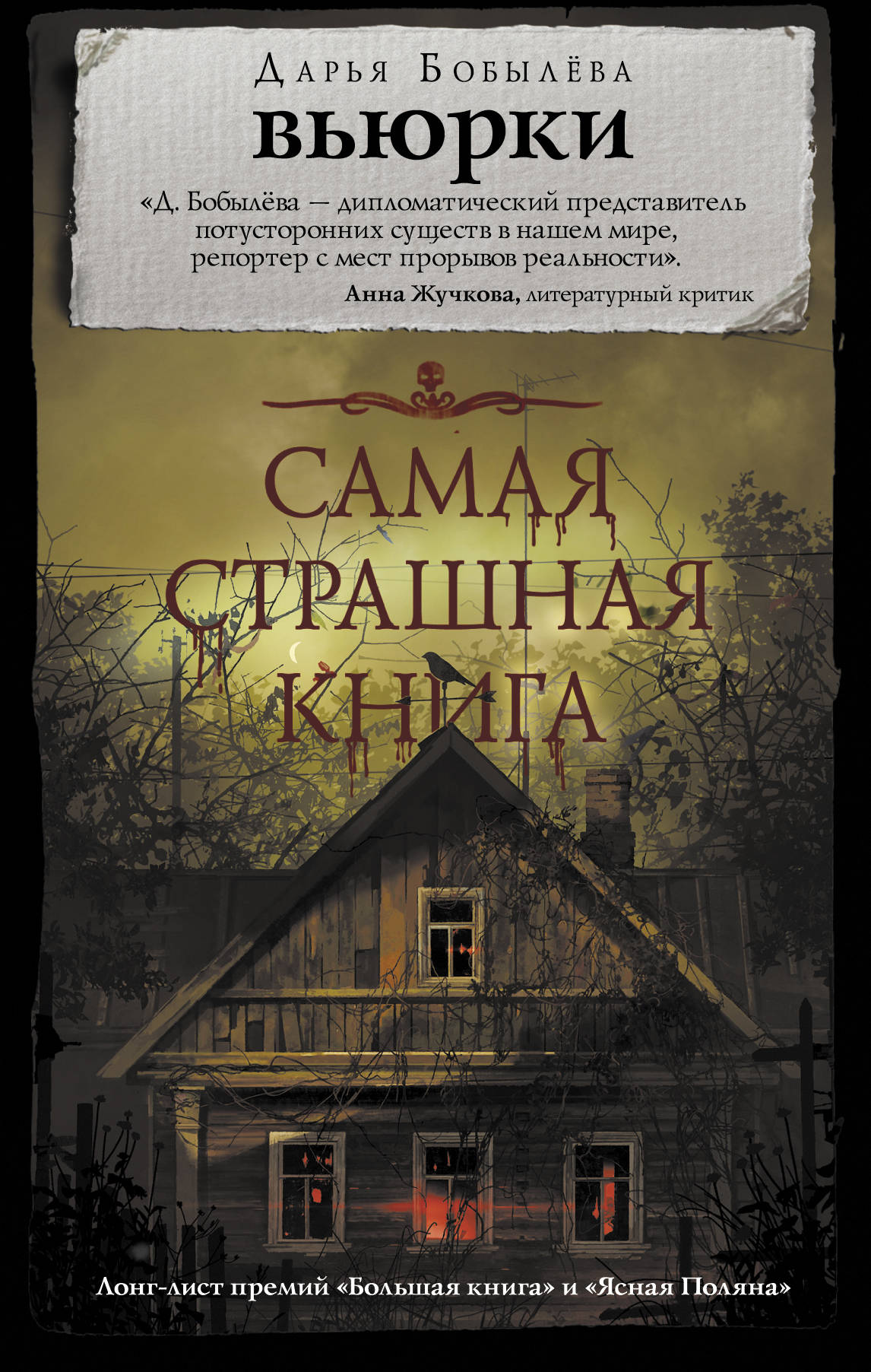 сплетник блоги что читаем. Смотреть фото сплетник блоги что читаем. Смотреть картинку сплетник блоги что читаем. Картинка про сплетник блоги что читаем. Фото сплетник блоги что читаем