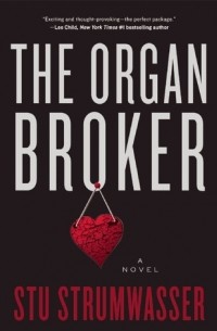 Стю Страмвассер - The Organ Broker