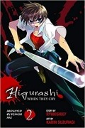  - Higurashi When They Cry: Abducted by Demons Arc, Vol. 2