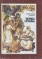 Олександр Олесь - Княжа Україна