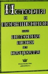 Святой Дух или Пандера?