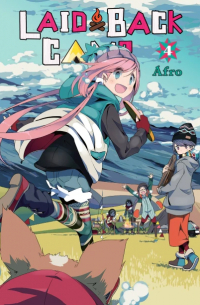 Afro - Laid-Back Camp, Vol. 4