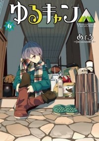 Afro - Yuru Camp△ Vol.6
