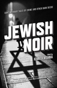 Антология - Jewish Noir: Contemporary Tales of Crime and Other Dark Deeds