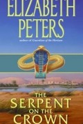 Элизабет Питерс - The Serpent on the Crown