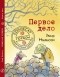 Ульф Нильсон - Комиссар Гордон. Первое дело