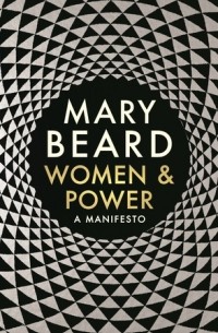 Мэри Бирд - Women & Power: A Manifesto