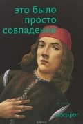  - Литературный журнал &quot;Носорог&quot; №7, зима 2017/2018