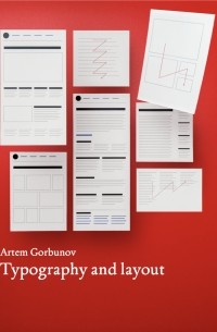 Артём Горбунов - Typography and layout