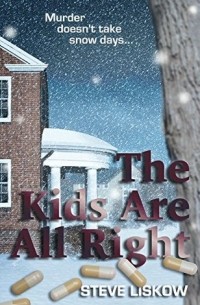 Стив Лисков - The Kids Are All Right