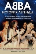 ABBA. История легенды