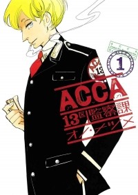 Natsume Ono - ACCA13区監察課 (1) /  ACCA: 13-ku Kansatsu-ka 1