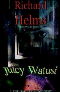 Ричард Хелмс - Juicy Watusi