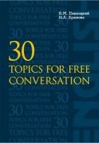  - 30 Topics for Free Conversation