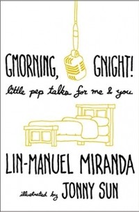 Лин-Мануэль Миранда - Gmorning, Gnight!: Little Pep Talks for Me & You