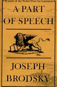 Иосиф Бродский - A Part of Speech