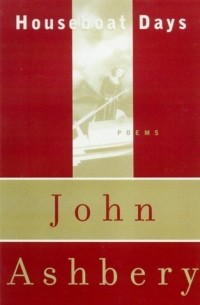 Джон Эшбери - Houseboat Days