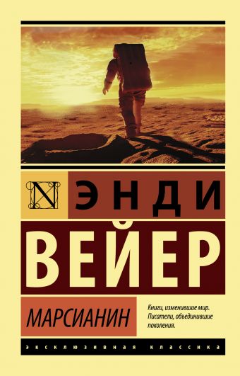 Марсианин Актеры И Роли Фото Марсианин Актеры И Роли Фото