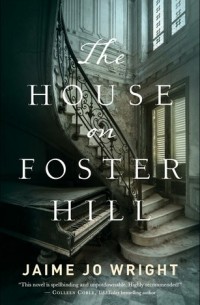 Джейми Джо Райт - The House on Foster Hill