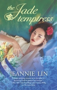 Джинни Лин - The Jade Temptress