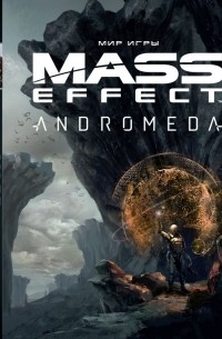 Мир игры Mass Effect: Andromeda