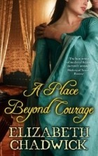 Элизабет Чедвик - A Place Beyond Courage