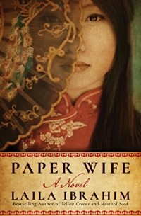 Лайла Ибрагим - Paper Wife