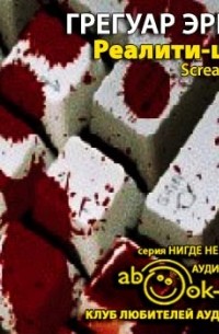 Реалити-шок