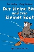 - Der kleine Bär und sein kleines Boot