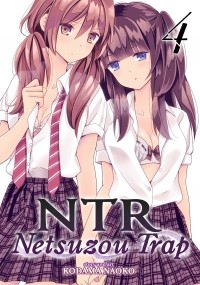 Наоко Кодама - NTR - Netsuzou Trap Vol. 4