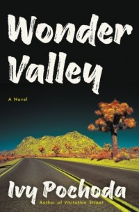 Айви Клэр Похода - Wonder Valley