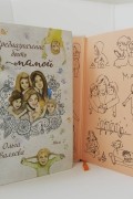 Ольга Валяева - Предназначение быть мамой Том 2