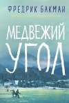 Картинка книги